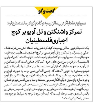 تمرکز واشنگتن و تل آویو بر کوچ اجباری فلسطینیان