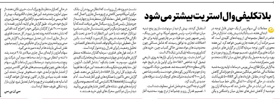 بلاتکلیفی وال استریت بیشتر می شود