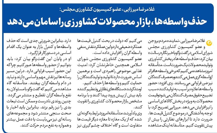 حذف واسطهها ،بازار محصولات کشاورزی را سامان میدهد