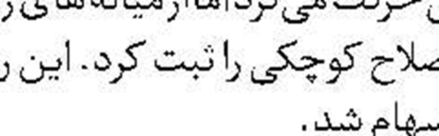 روانشناسی انتقام در کاخ سفید 
