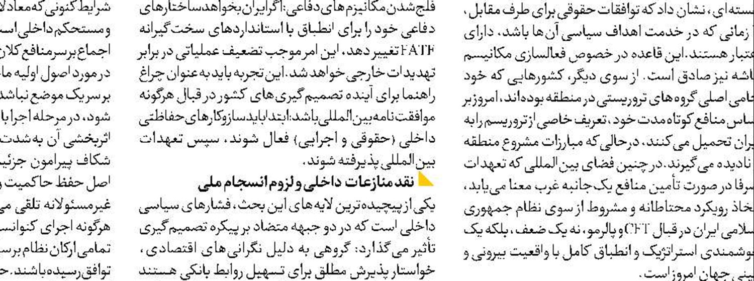 رقص سینوسی ترامپ میان جنگ و صلح تعرفه‌ای 