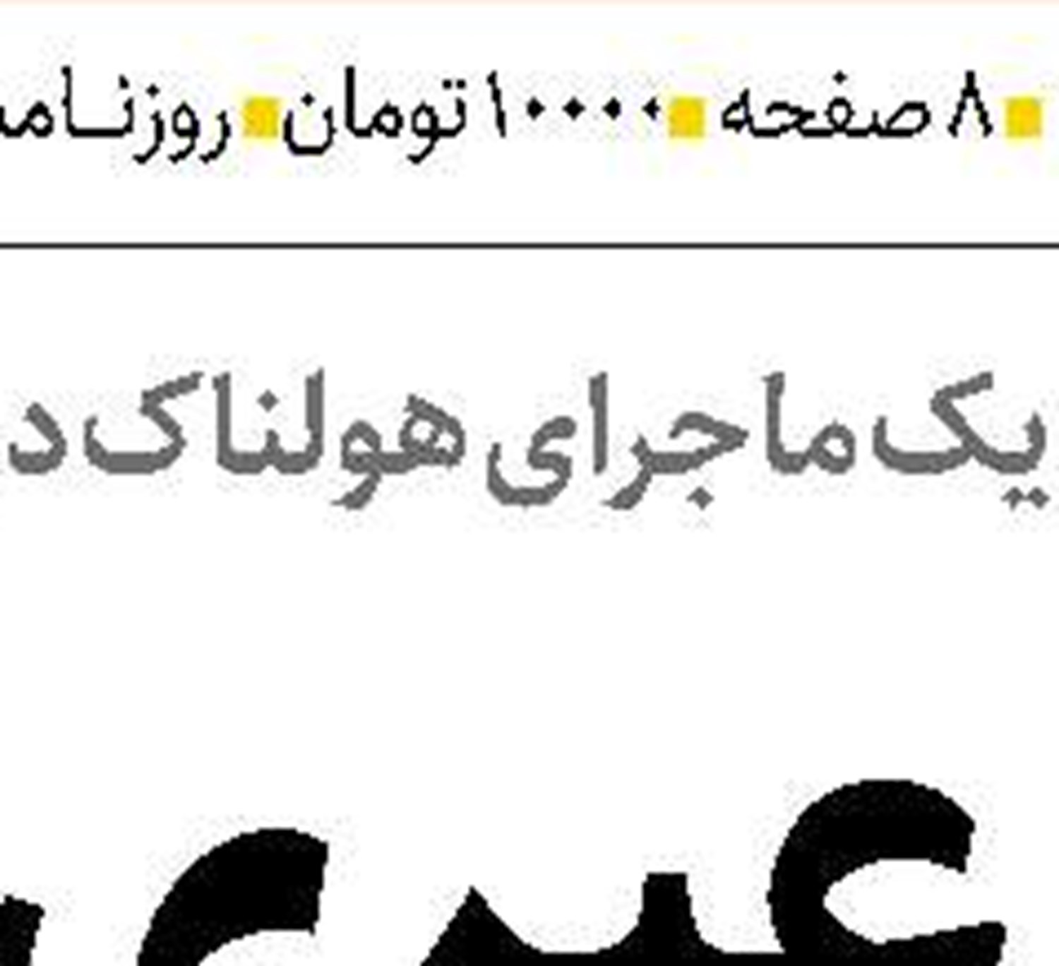  تناقض ضرورت در عمل‌های زیبایی