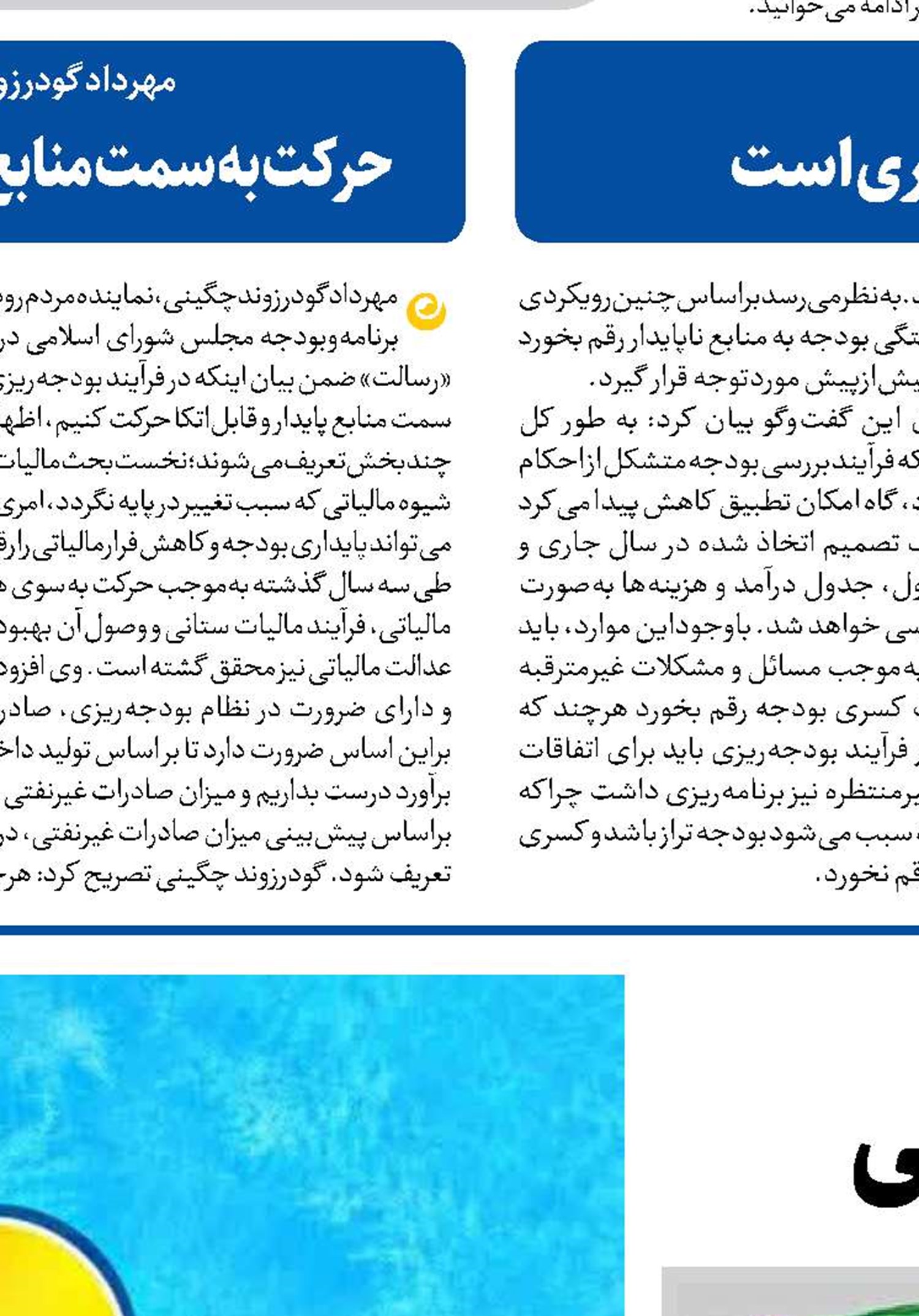  فرصت بزرگ جهش تولید ملی