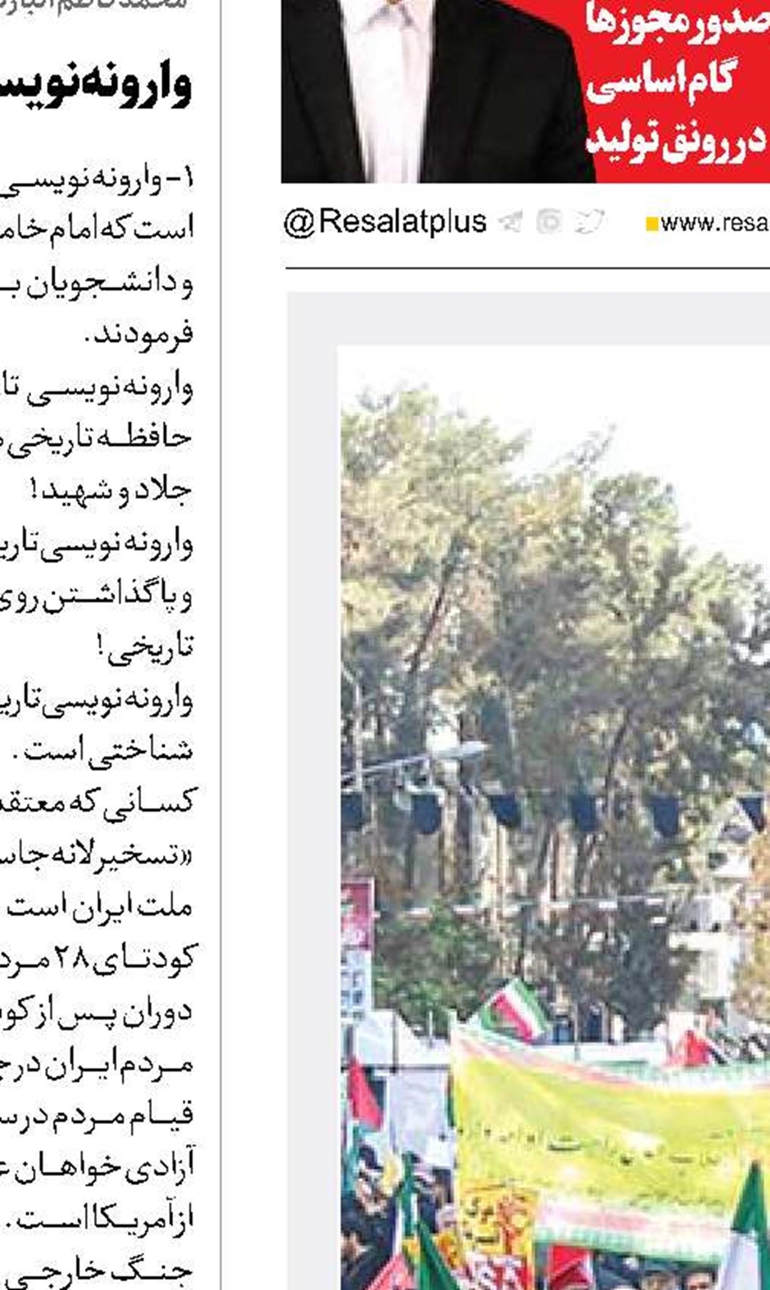  شور زنده آمریکاستیزی