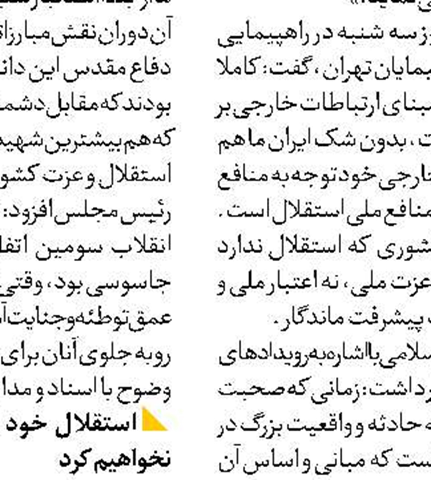 مدافعان خلع سلاح مقاومت خود را به جهالت می‌زنند