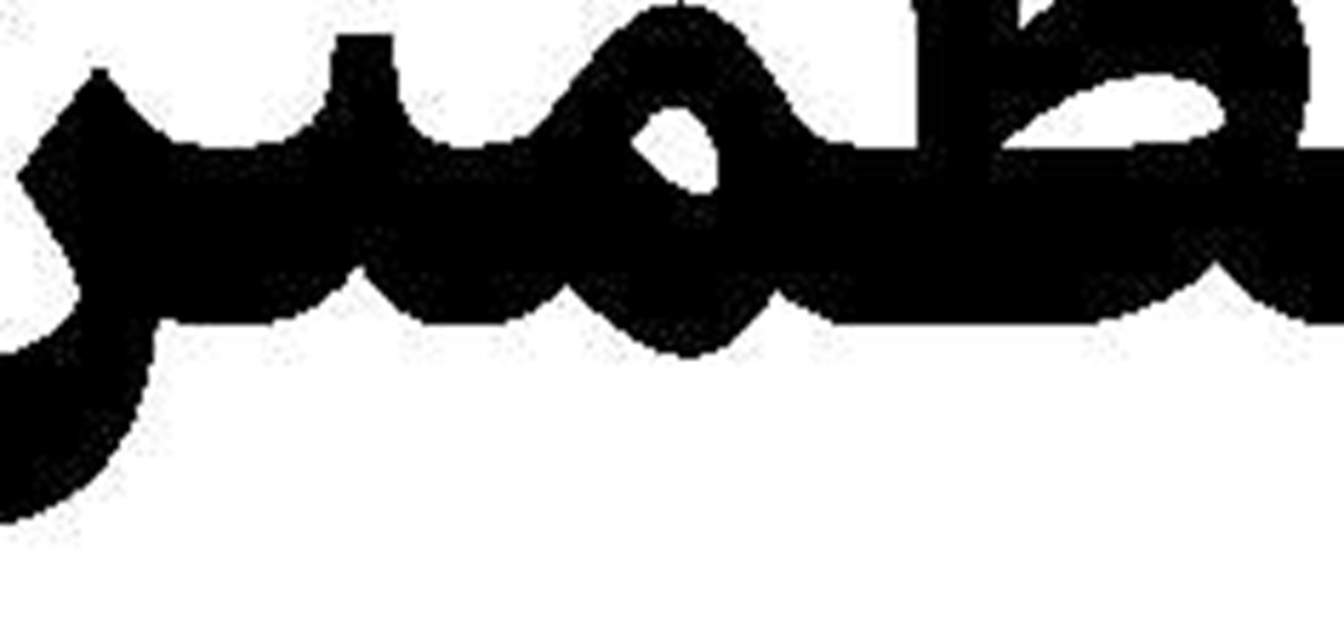 بحران آب؛طعنه‌ طبیعت  بر ادعاهای   نتانیاهو