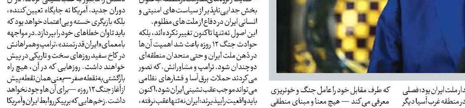 بحران آب؛طعنه‌ طبیعت بر ادعاهای نتانیاهو