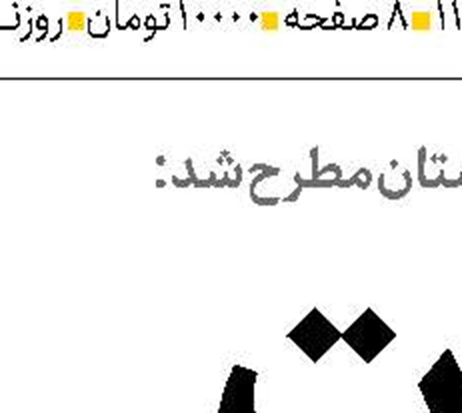  احتیاط‌های واجب در درمان اعتیاد