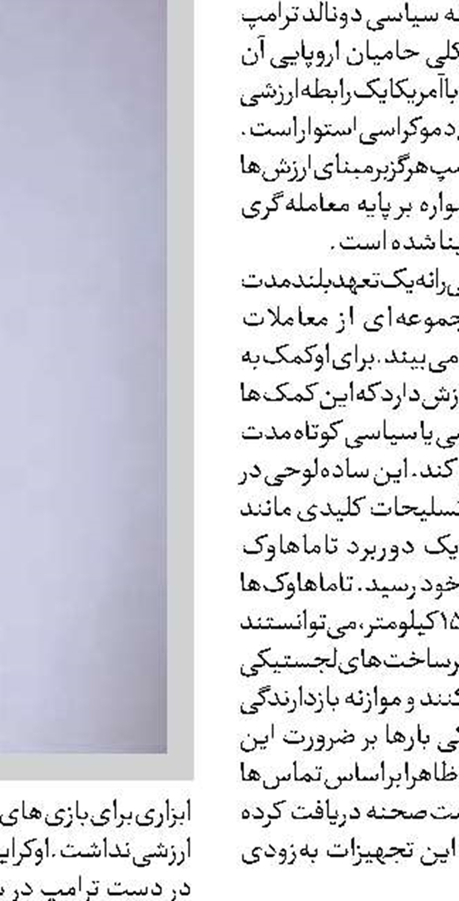 جلاد غزه در بن‌بست سیاسی 