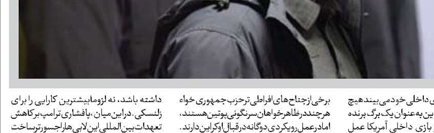 ترامپ و معمای ممدانی