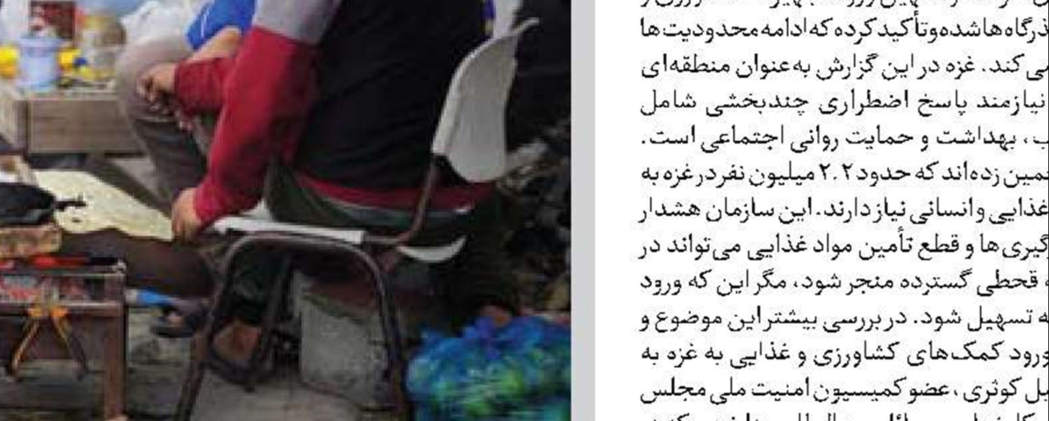 تسهیل ورود کمک‌های غذایی به غزه ،یک ضرورت انسانی است