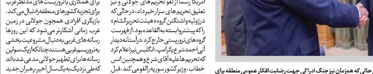 دلشوره بر جان جمهوری‌خواهان