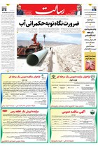 شماره 11276 مورخ 1404/8/24