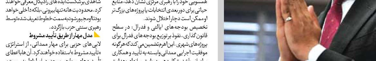 مرگ سیاسی نتانیاهو چگونه خواهد بود؟