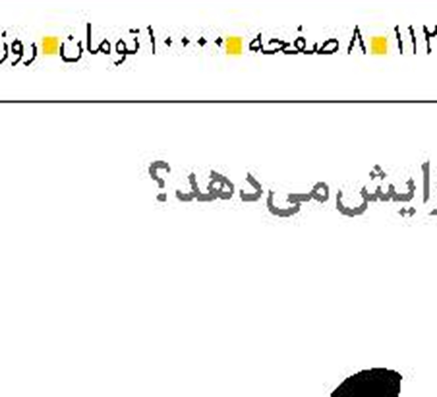  رسوایی جدید مدعیان  حقوق بشر