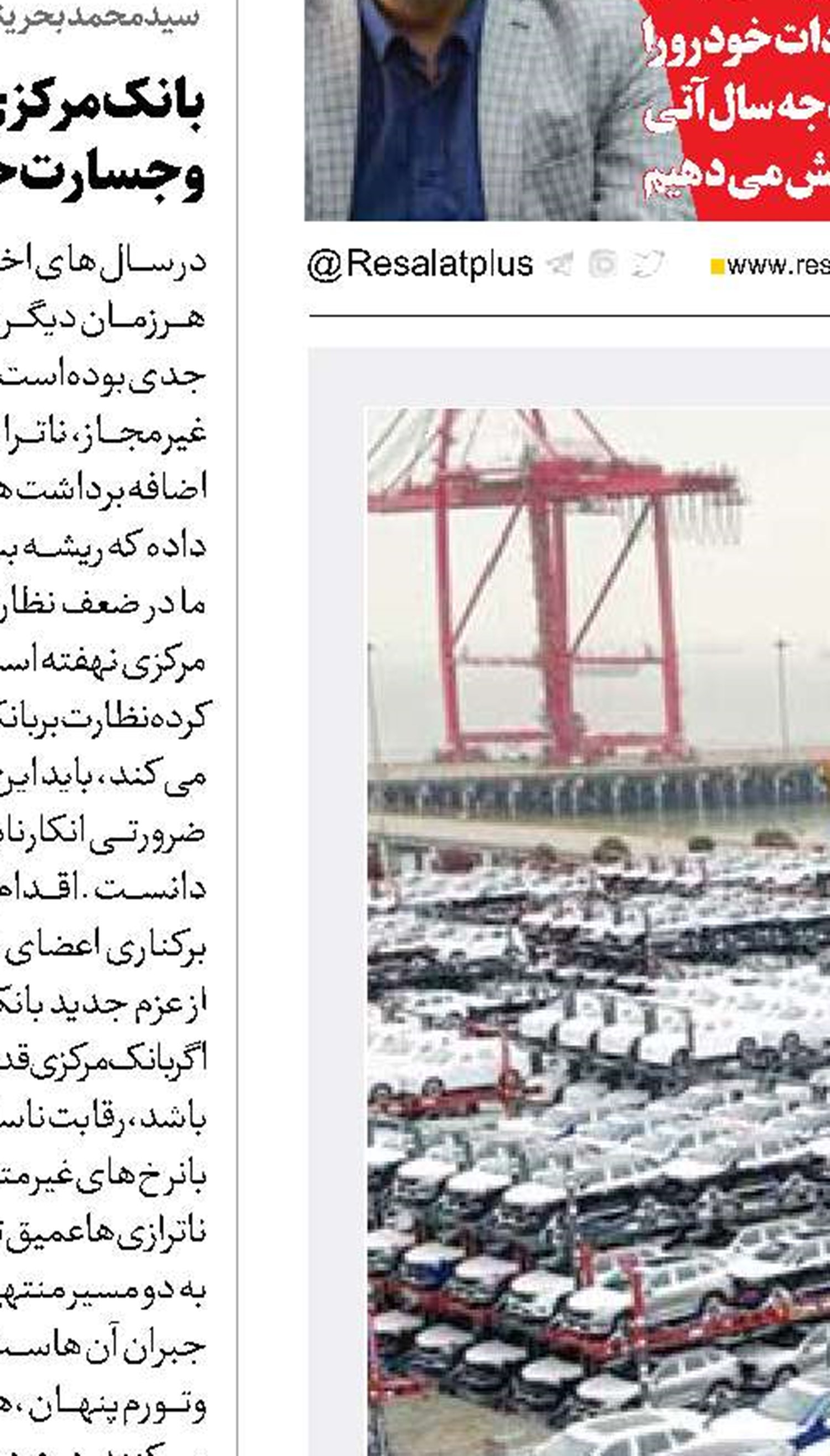  ناترازی مزمن  در عرضه خودرو