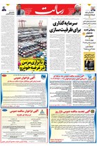 شماره 11277 مورخ 1404/8/25