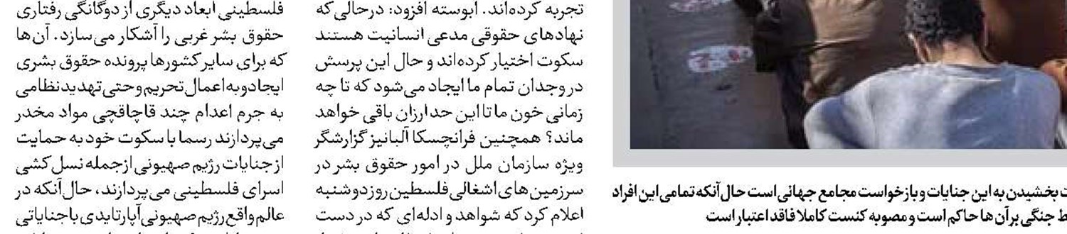 چهل دزد بغداد در پاریس چه می‌کنند؟!