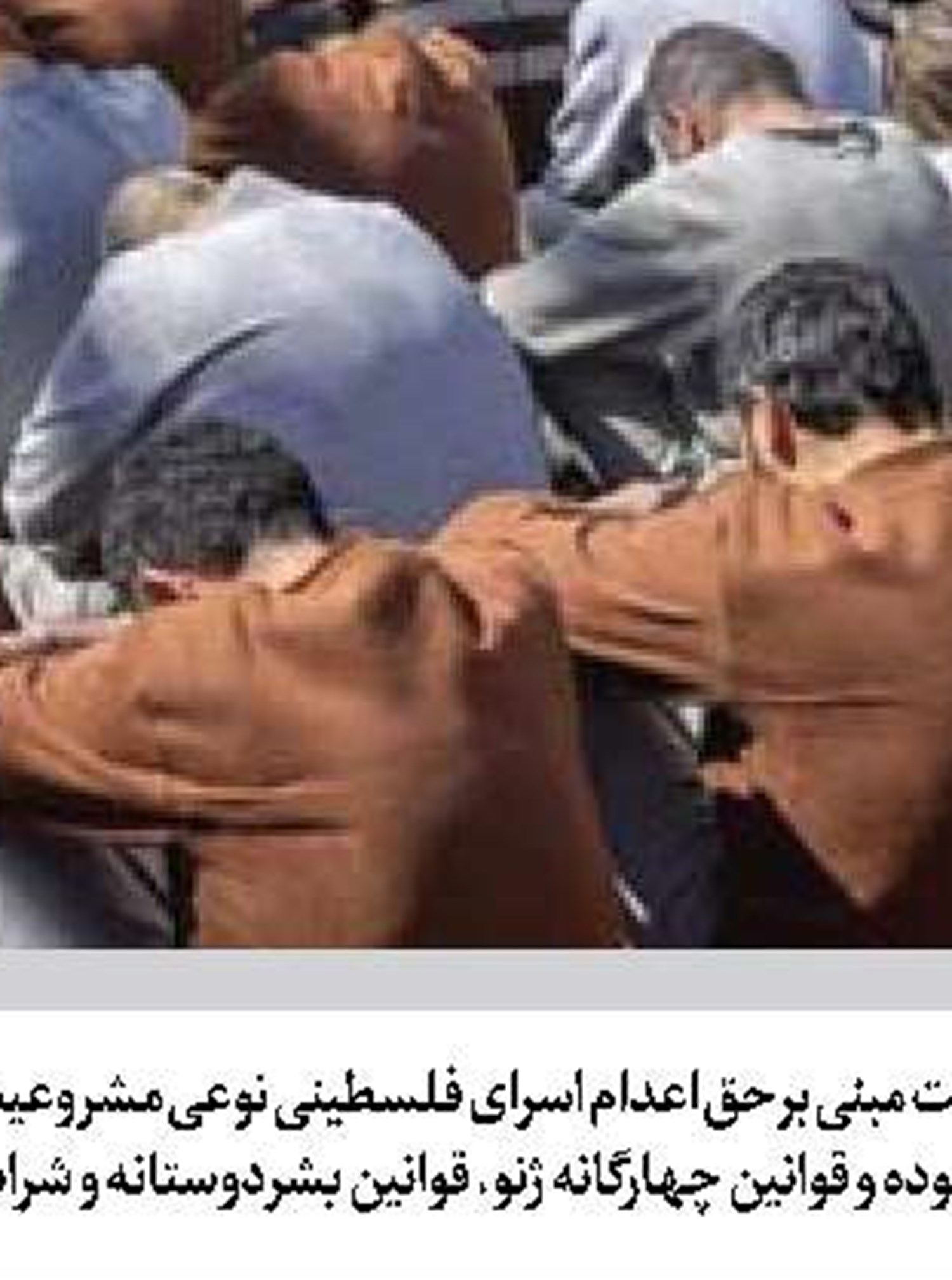 تصاعد بحران‌های داخلی و سیاسی  در اراضی اشغالی