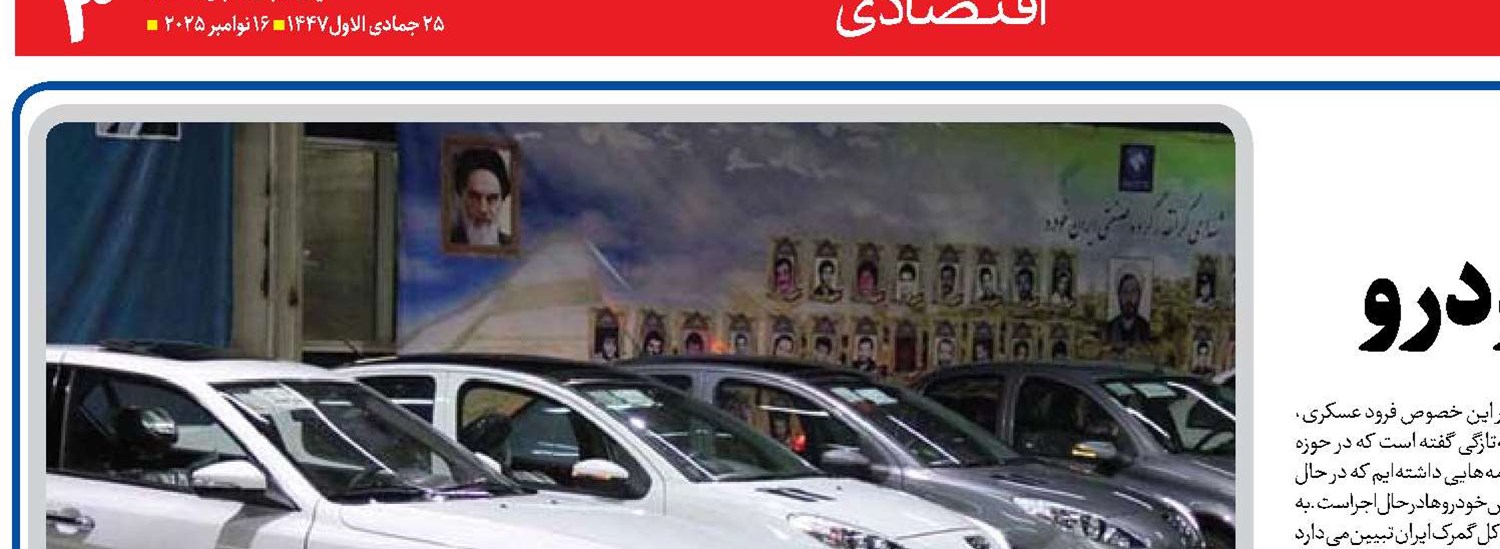   ناترازی مزمن در عرضه خودرو