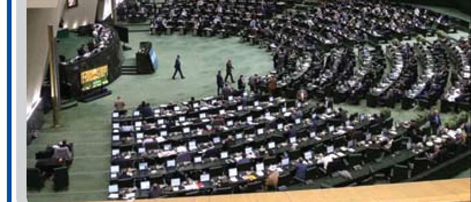  نظارت سالانه مجلس کیفیت اجرای برنامه هفتم را ارتقاء می‌دهد