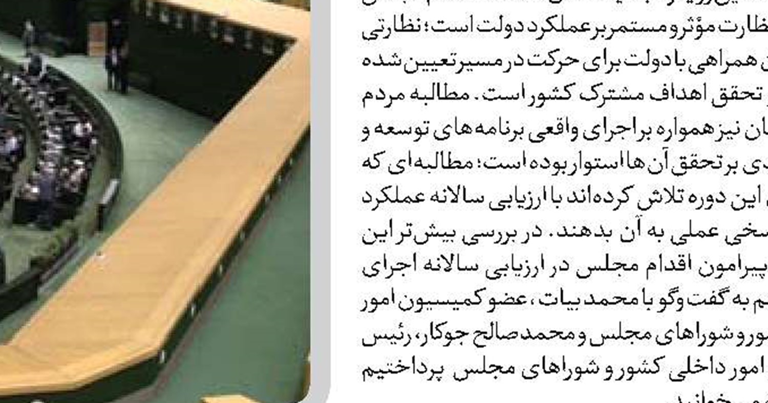 نظارت مستمر را برای صیانت از حقوق مردم دنبال می‌کنیم