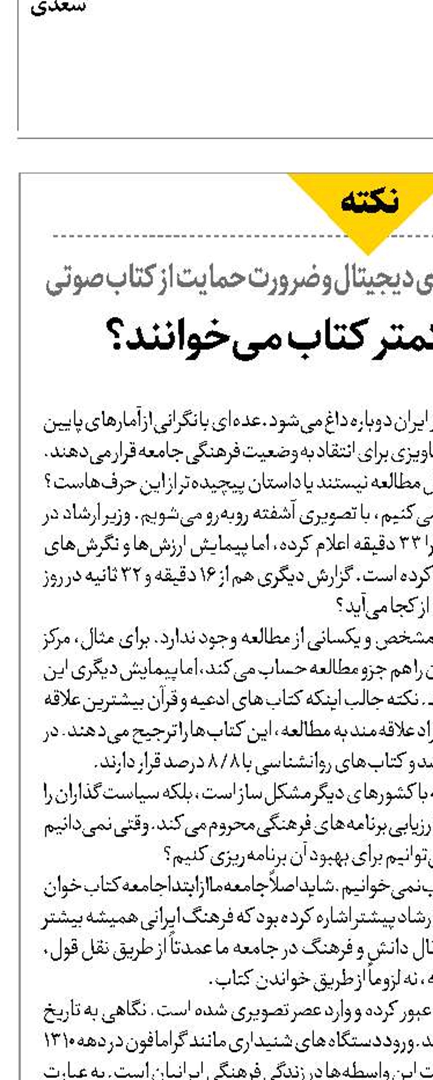 چرا ایرانی‌ها کمتر کتاب می‌خوانند؟