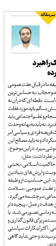 درس‌های یک راهبرد شکست‌خورده