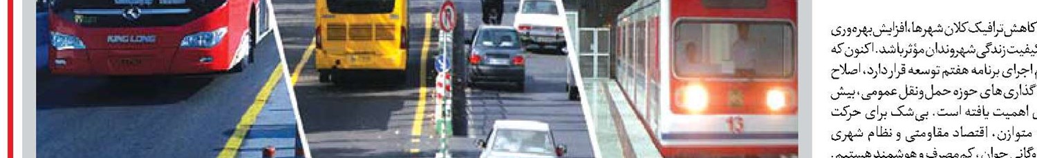 نوسازی ناوگان فرسوده را با همکاری وزارتخانه‌ها پیش می‌بریم