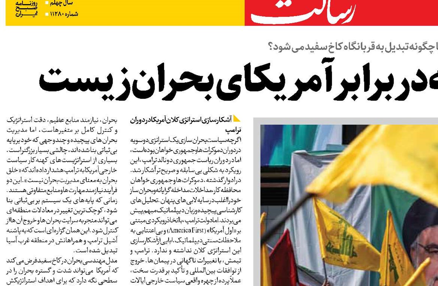  مقاومت هوشمندانه در برابر آمریکای بحران‌زیست 