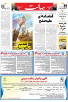 شماره 11281 مورخ 1404/9/1