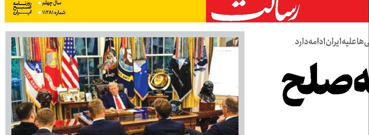 قطعنامه‌ای علیه صلح