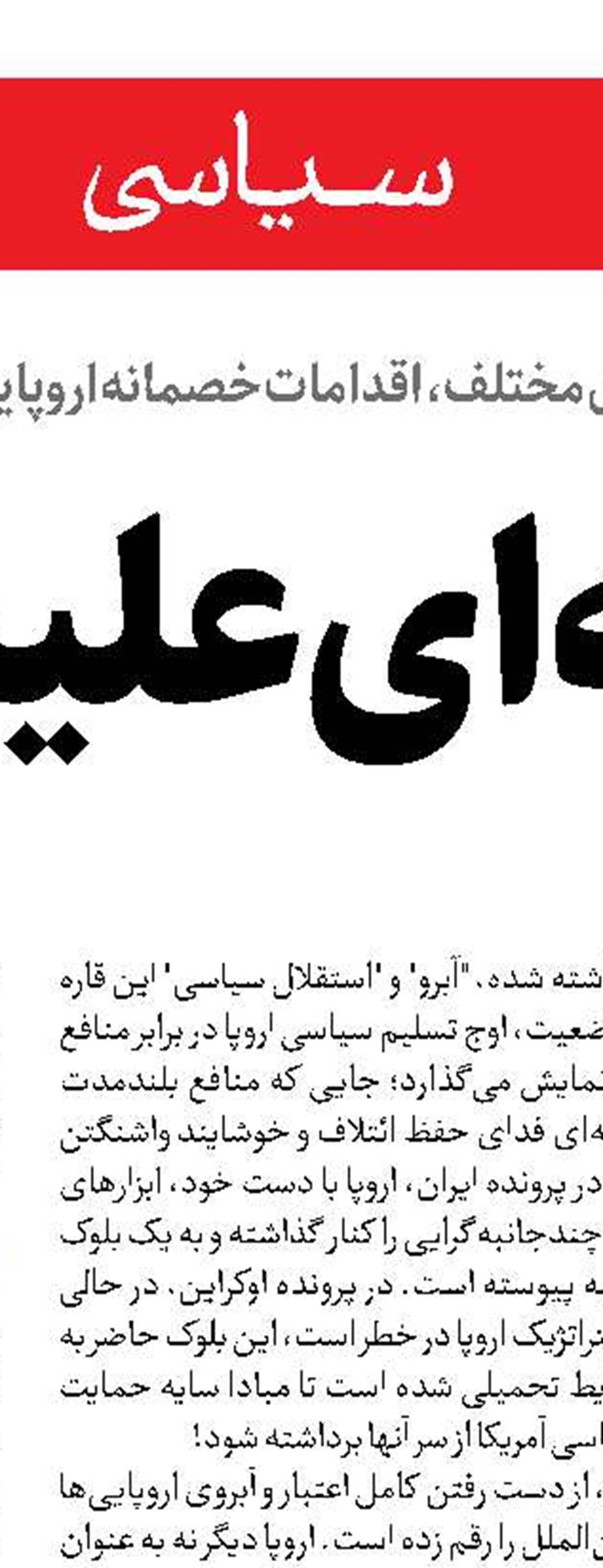 خشم هزارباره زلنسکی از کاخ سفید 