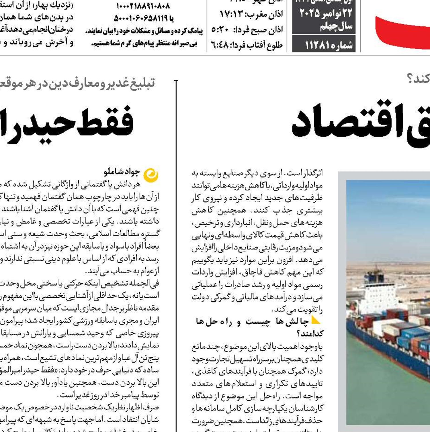 تسهیل تجارت، مسیر رونق اقتصاد