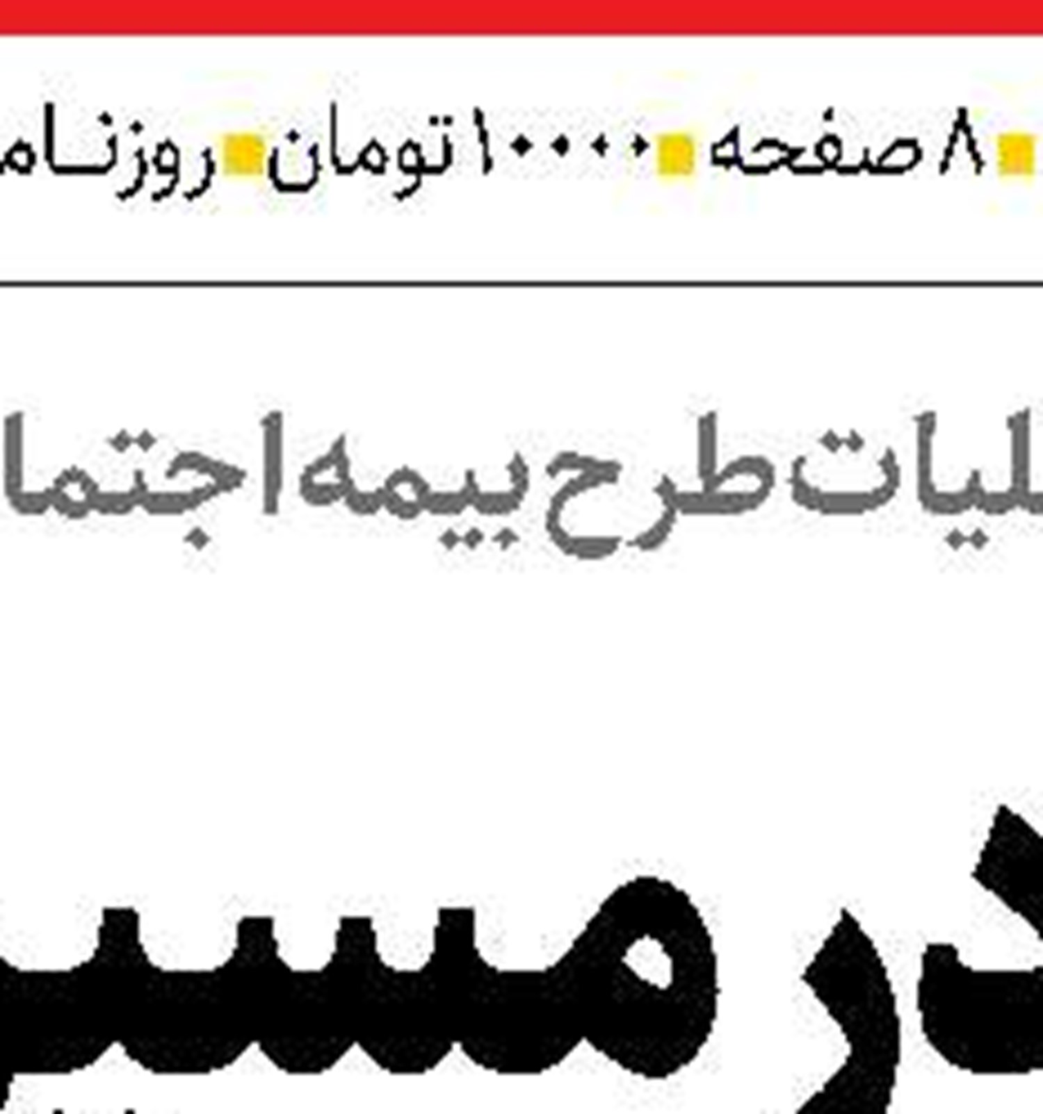 بی‌توجهی  به فناوری‌های نوین در اطفای حریق هیرکانی