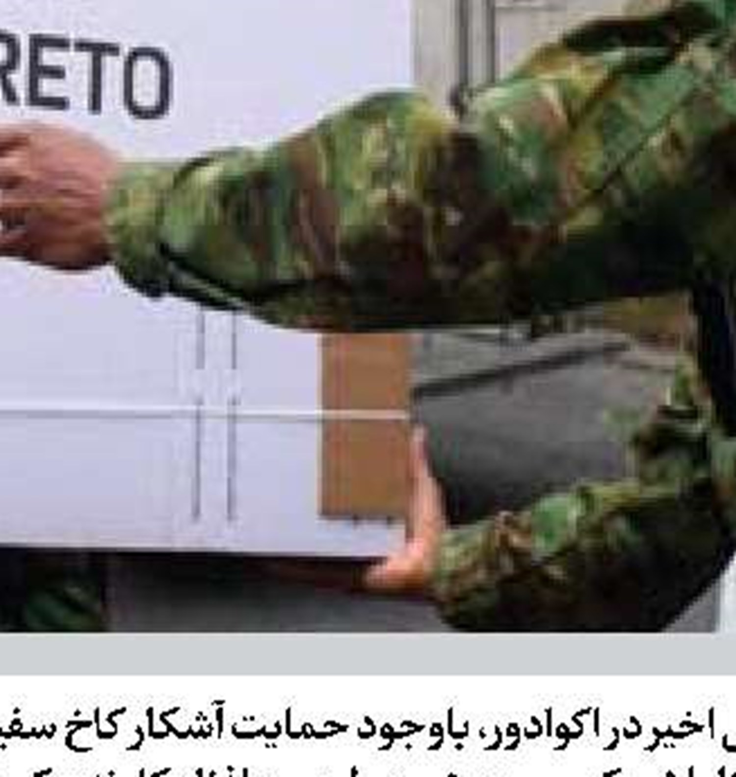 منظومه مقاومت چندلایه و درهم‌تنیده است 