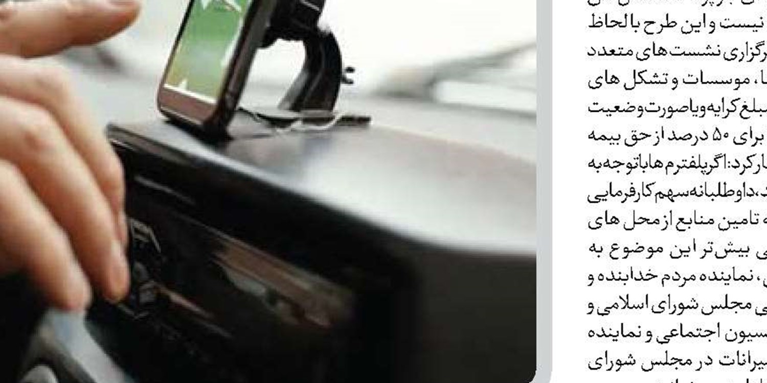 طرح بیمه رانندگان، مستمری بازنشستگان شاغل را قطع نمی‌کند