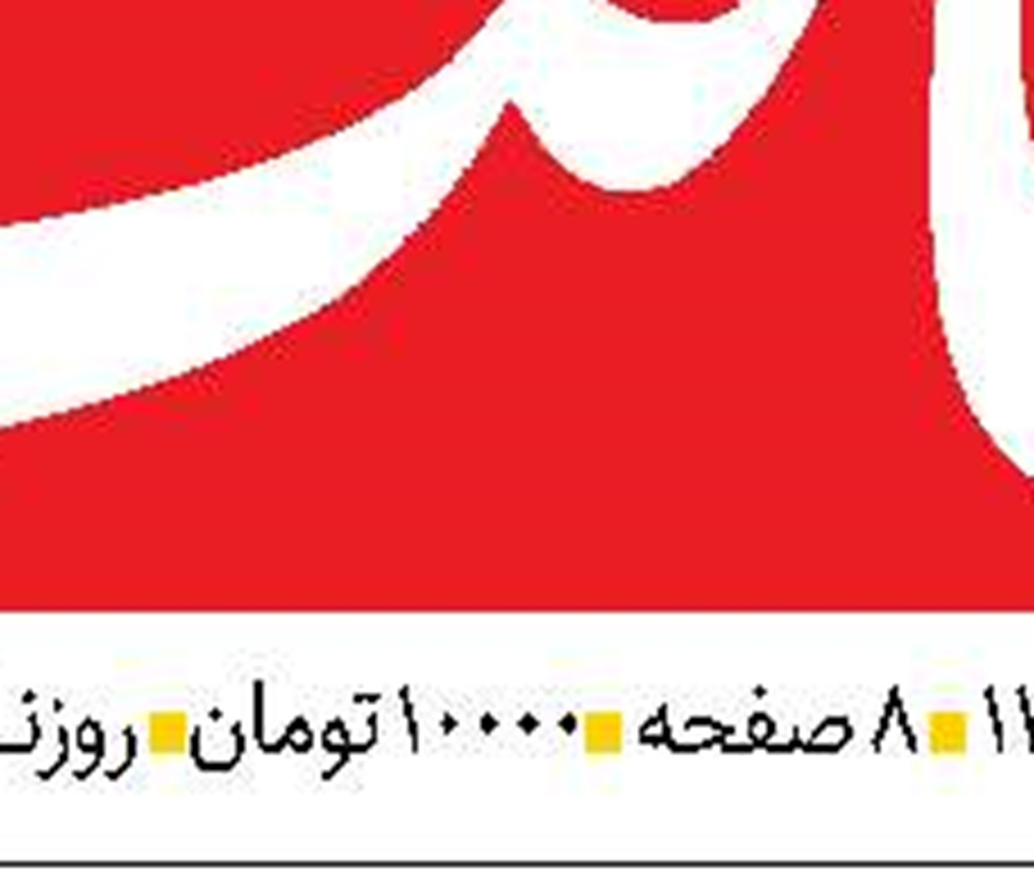  عقب‌‌ماندگی تسهیلات بانکی  از تولید مسکن