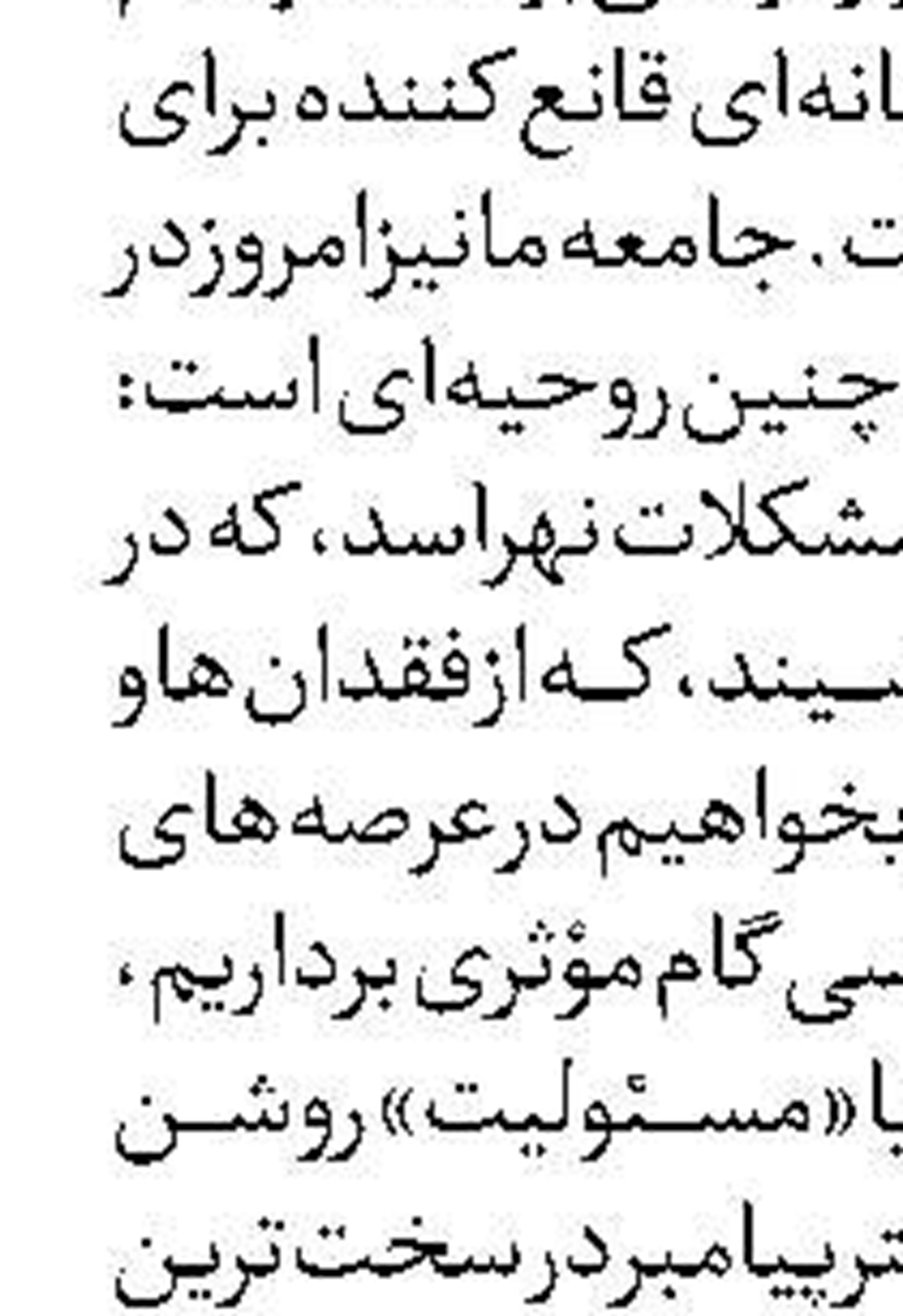 آتش سهل‌انگاری و تعلل برجانِ جنگل‌ها