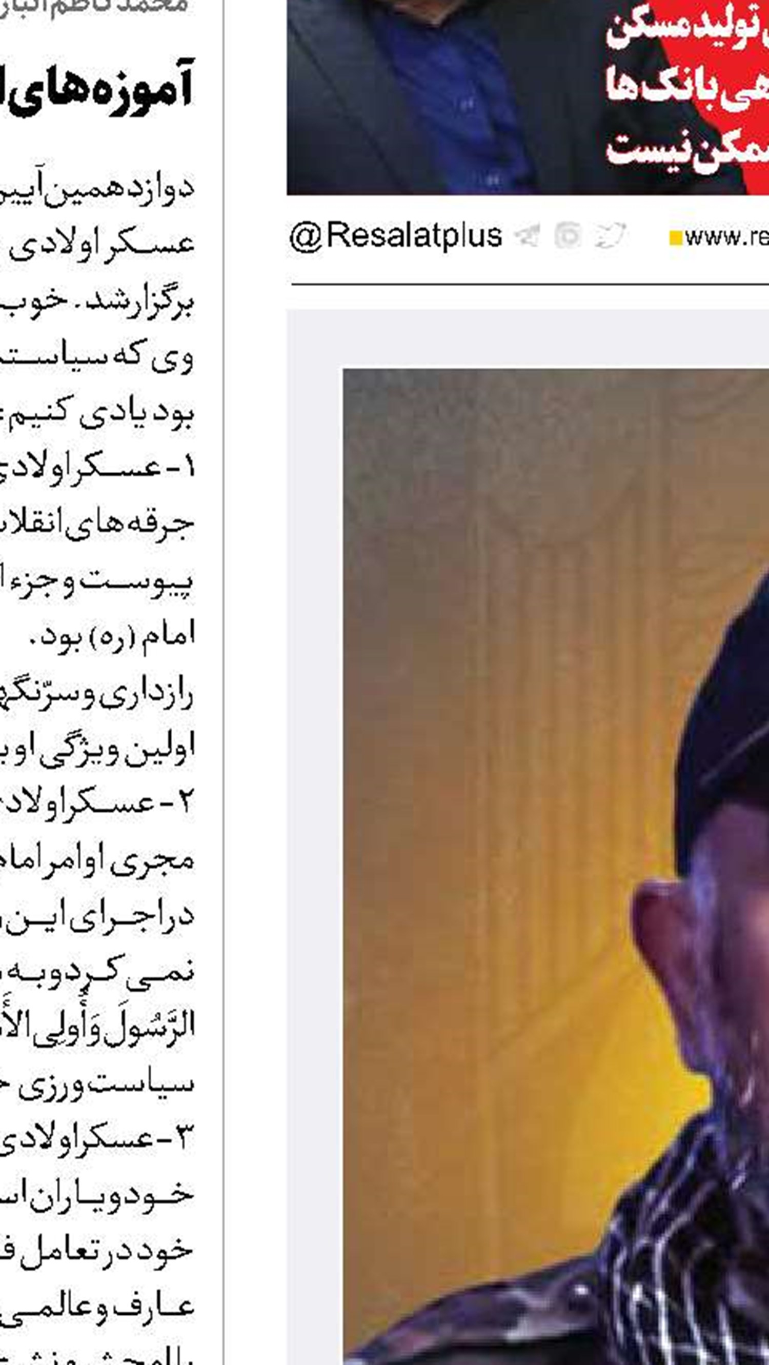  شاگرد خلف مکتب نصرالله