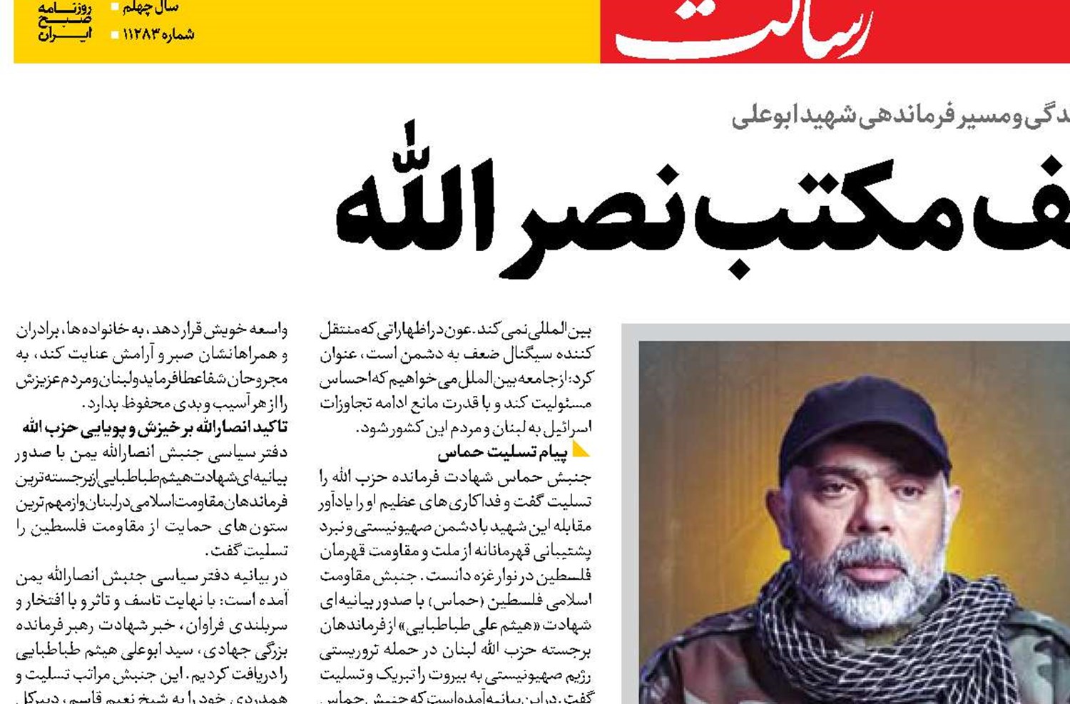 شاگرد خلف مکتب نصرالله 