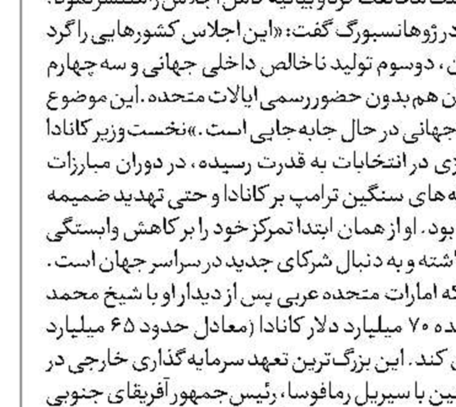 تأکید ممدانی بر فاشیست بودن ترامپ 