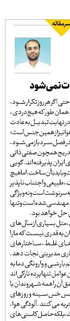 دردِ کهنه عادت نمی‌شود