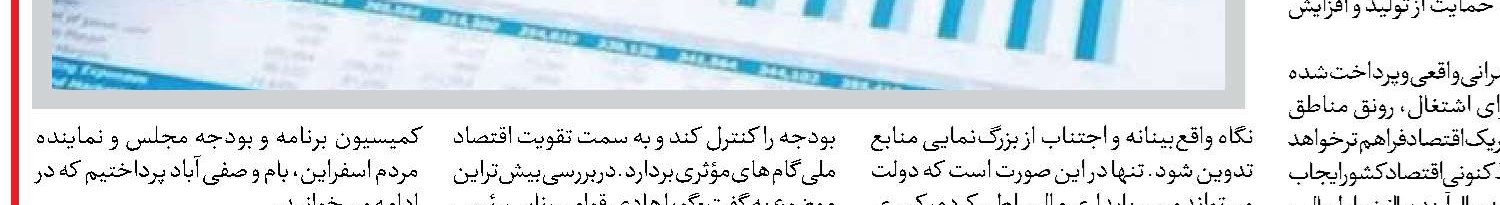 تسهیلات بانکی نباید بیش از این در تورم فرسوده شود