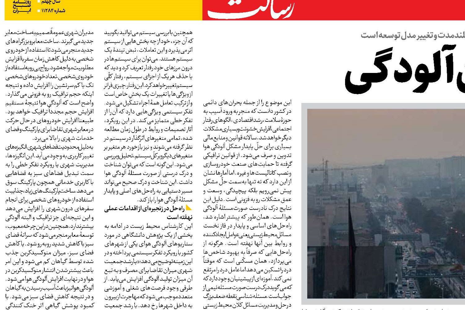  سایه سنگین آلودگی