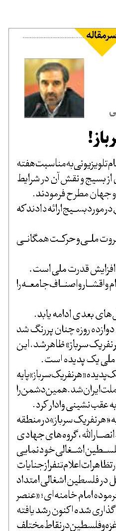 هر نفر یک سرباز!