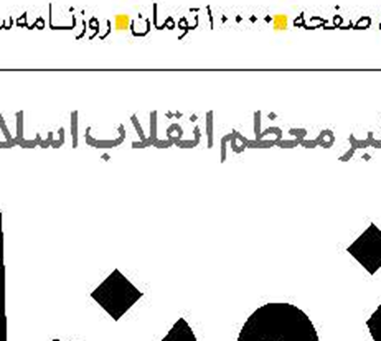 رقابت  نسخه نجات صنعت خودرو