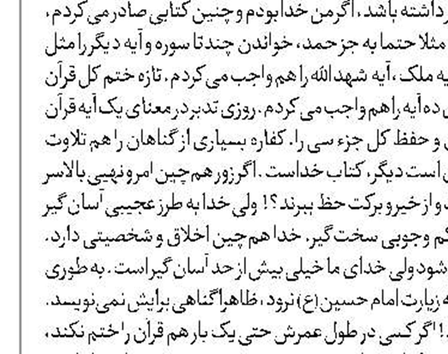  مقاومت قدرت بازدارندگی و اقدام دارد 