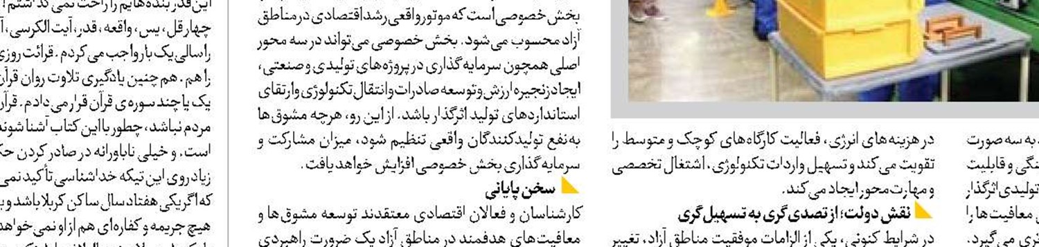 پرونده‌ای که نباید  مختومه شود!