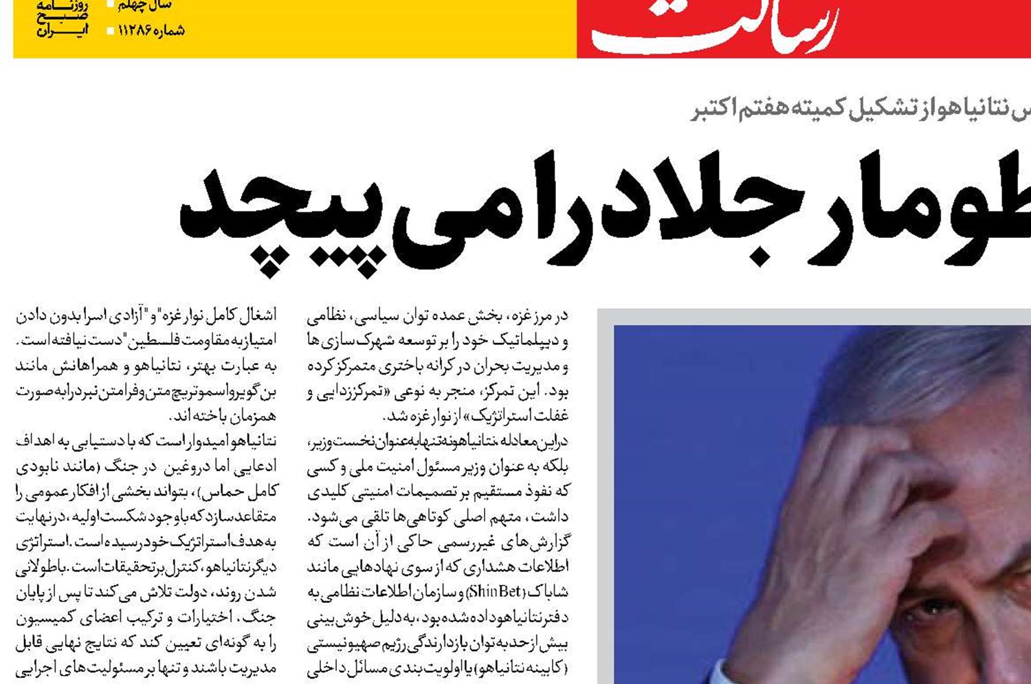  پرونده‌ای که طومار جلاد را می‌پیچد